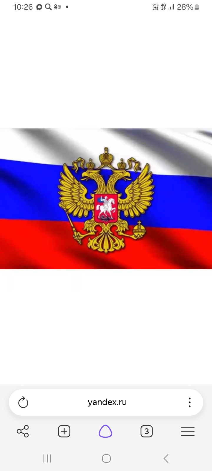 Сообщение — УИК №2226, Волгоградская область